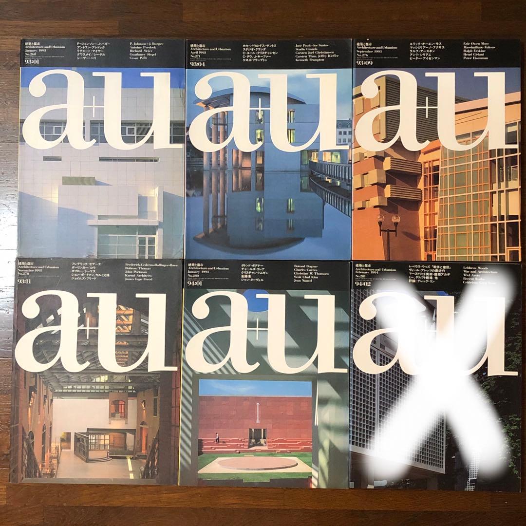 【バラ売り可】建築雑誌『 a＋u 建築と都市』26冊セット