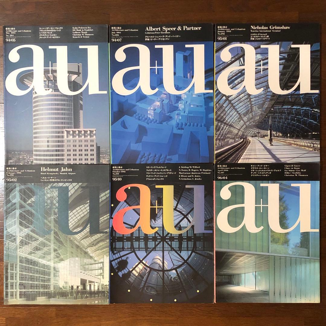 【バラ売り可】建築雑誌『 a＋u 建築と都市』26冊セット
