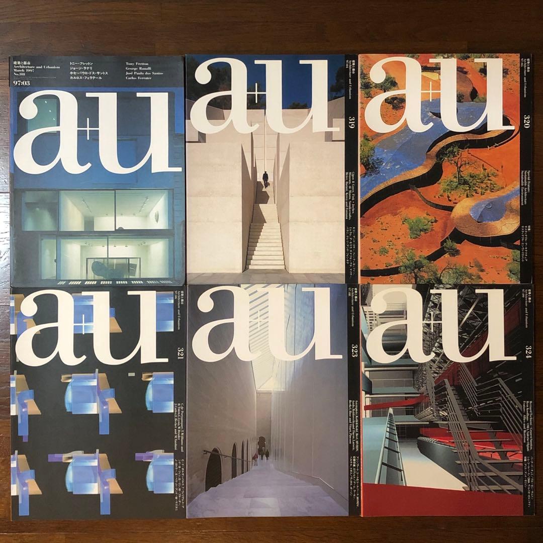 【バラ売り可】建築雑誌『 a＋u 建築と都市』26冊セット
