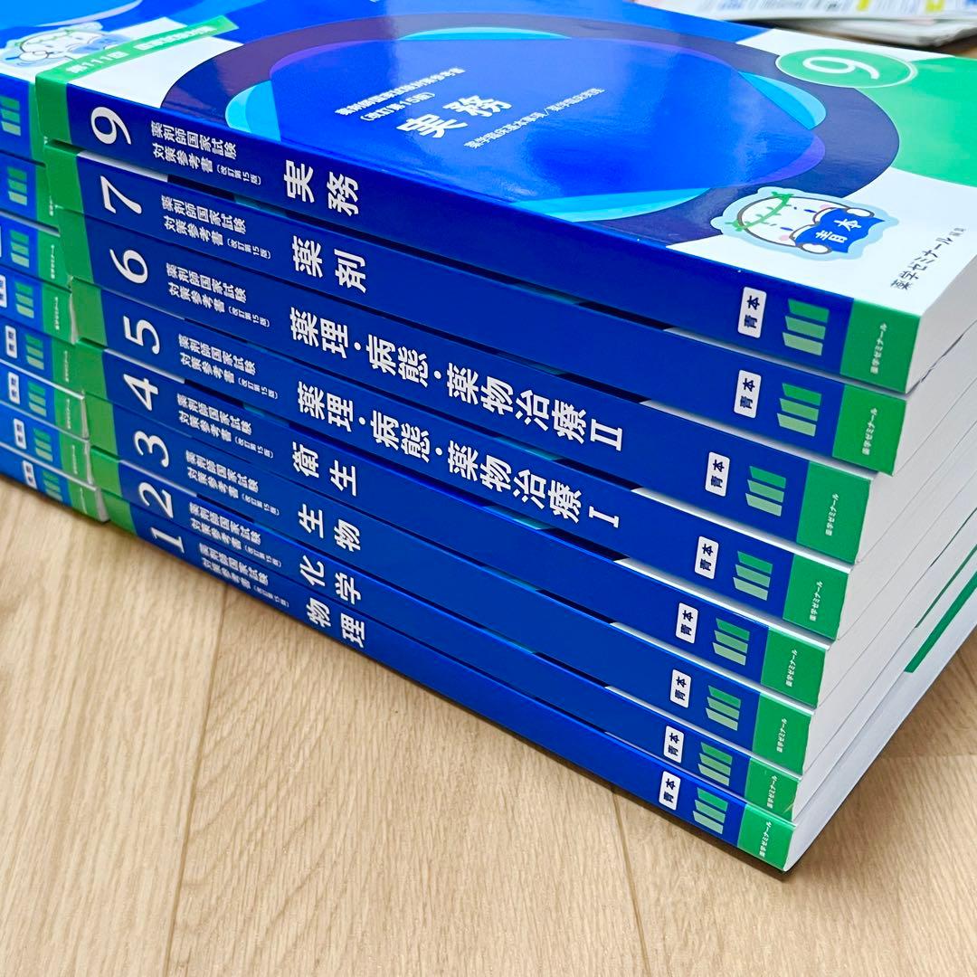第111回 薬剤師国家試験 青本・青問・表紙・袋つき【8法規なし】