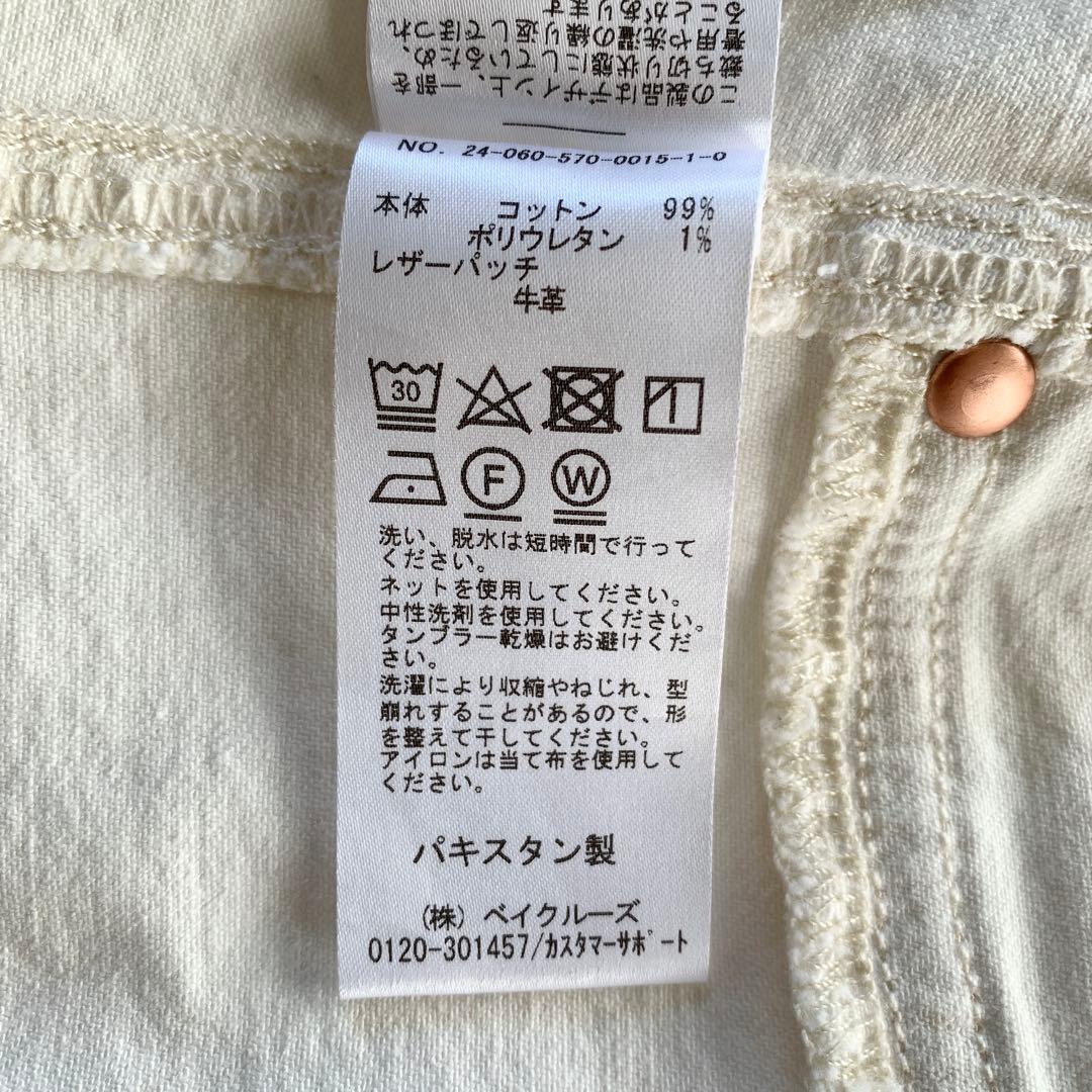 アパルトモン購入 DL1961 Asra Skirt エクリュ デニムスカート