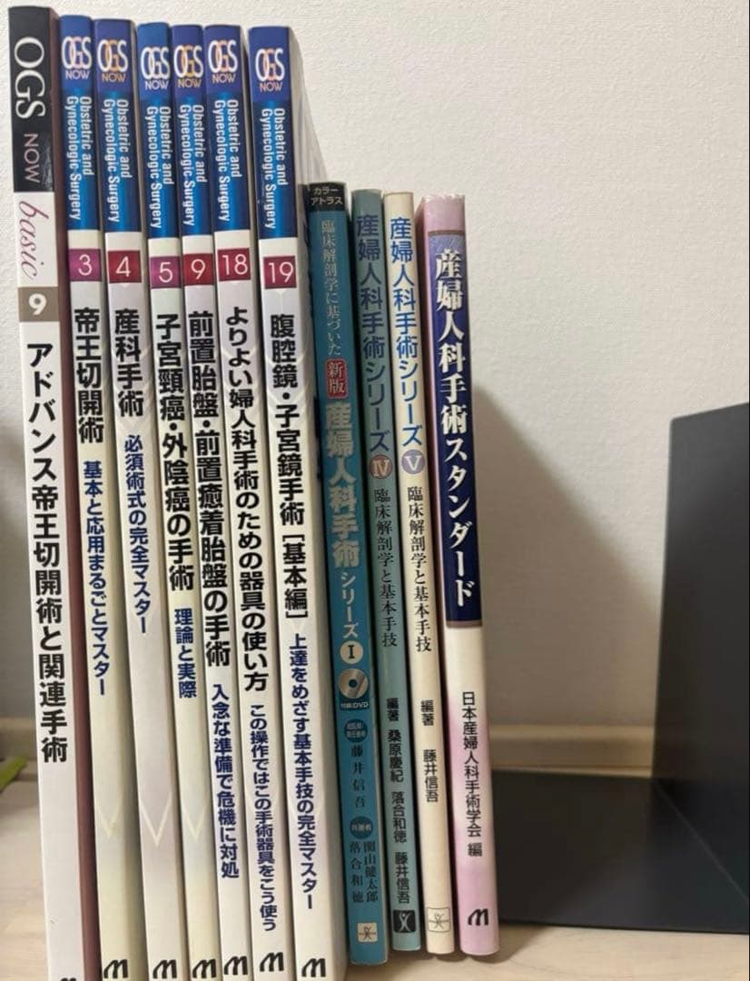 研修医　婦人科　参考書