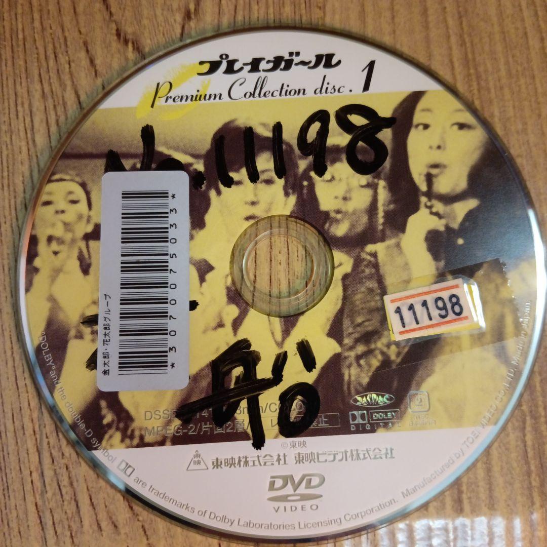 やす　ナ1683　ナ1674　2枚セット