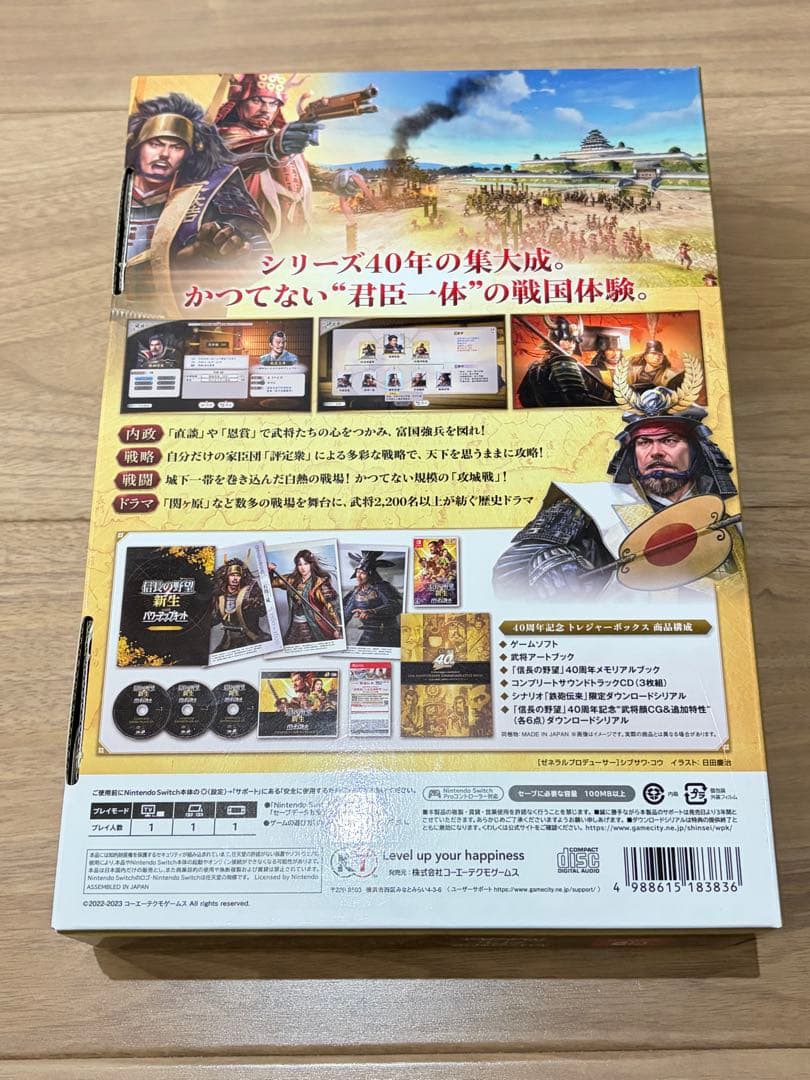 信長の野望・新生withパワーアップキット Switch