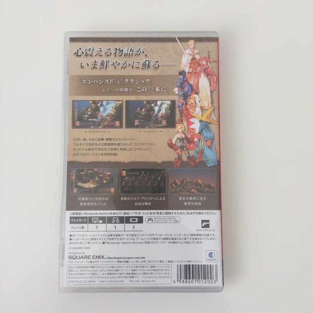 【ラリックマ】FINAL FANTASY TACTICS