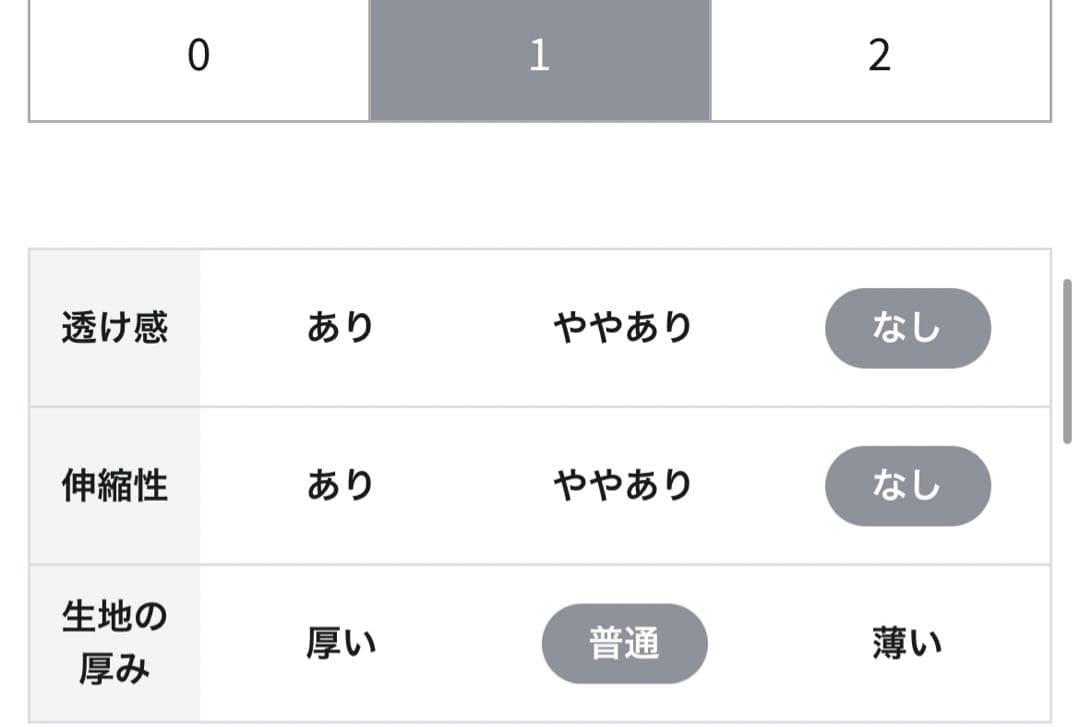 未使用✨✨アンクレイブ　ベージュ ネップツイードスカート サイズ1