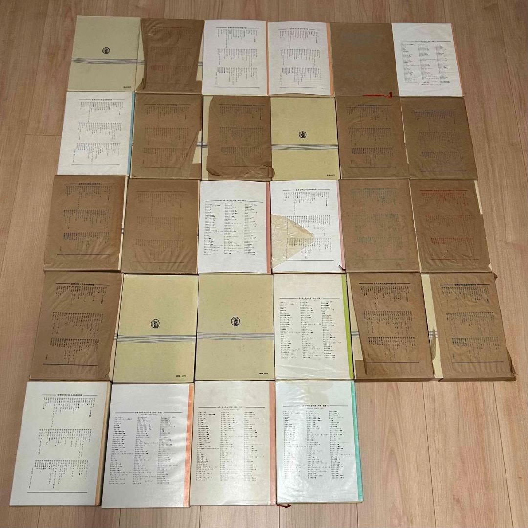【絶版本】世界文學大系 世界文学大系 筑摩書房 28冊セット