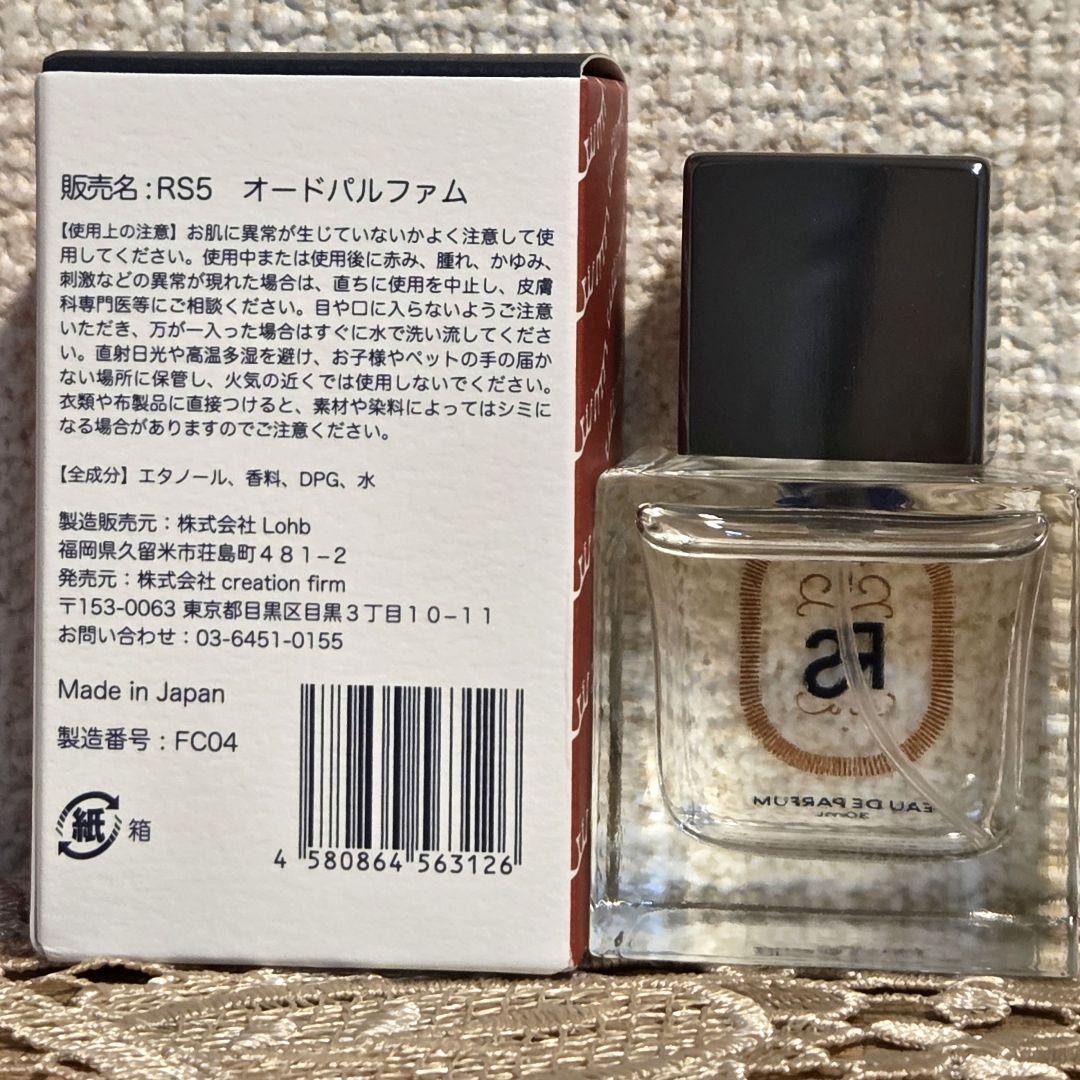 RS5 オードパルファム 30mL 25周年ライブ SU　リップスライム