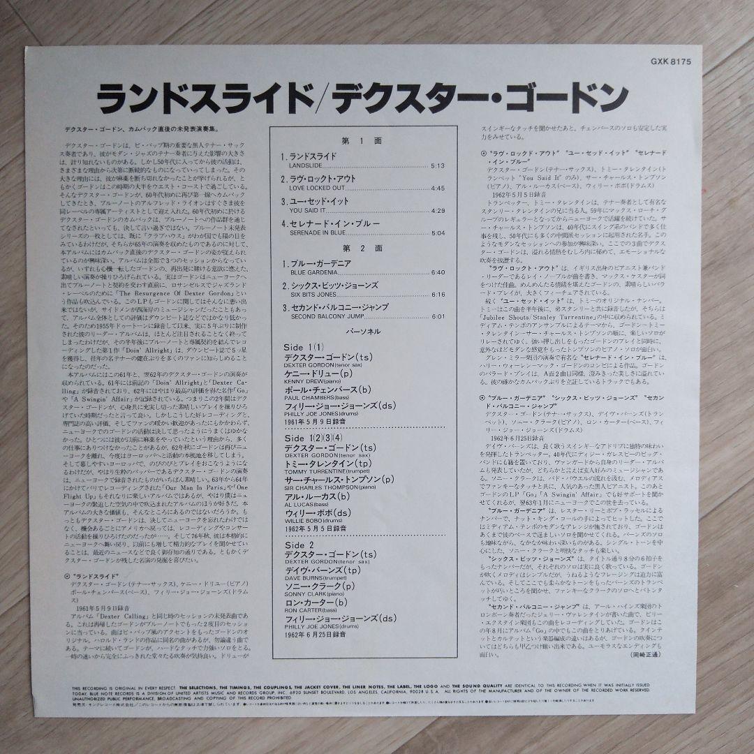 【LP】Dexter Gordon　LANDSLIDE