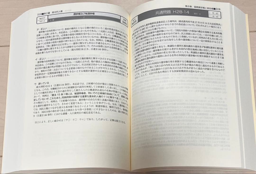 短答過去問パーフェクト 2024年版 4冊セット