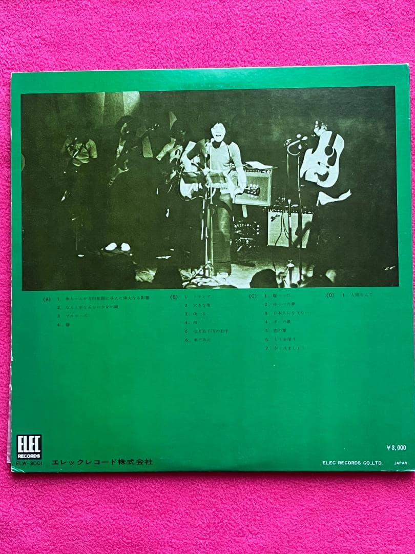★（吉田拓郎)★たくろう　オン・ステージ 第二集★エレックレコード（未CD化）