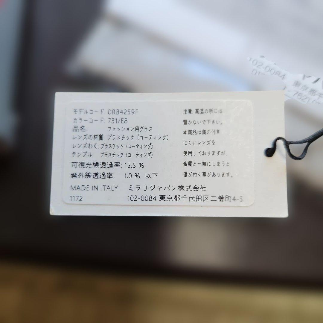 Ray-Ban RB4259Fサングラス グレー フレーム