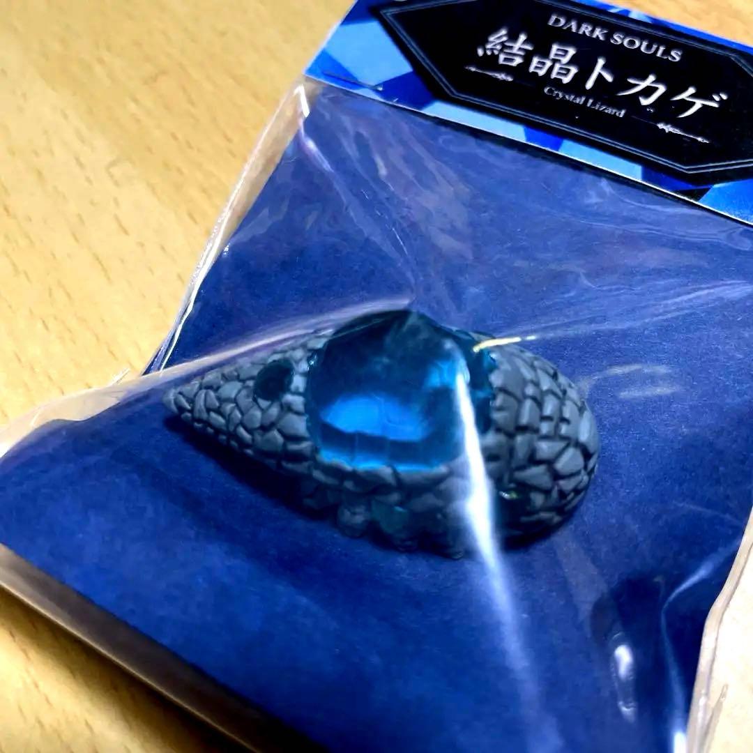ダークソウル「結晶トカゲ」2体