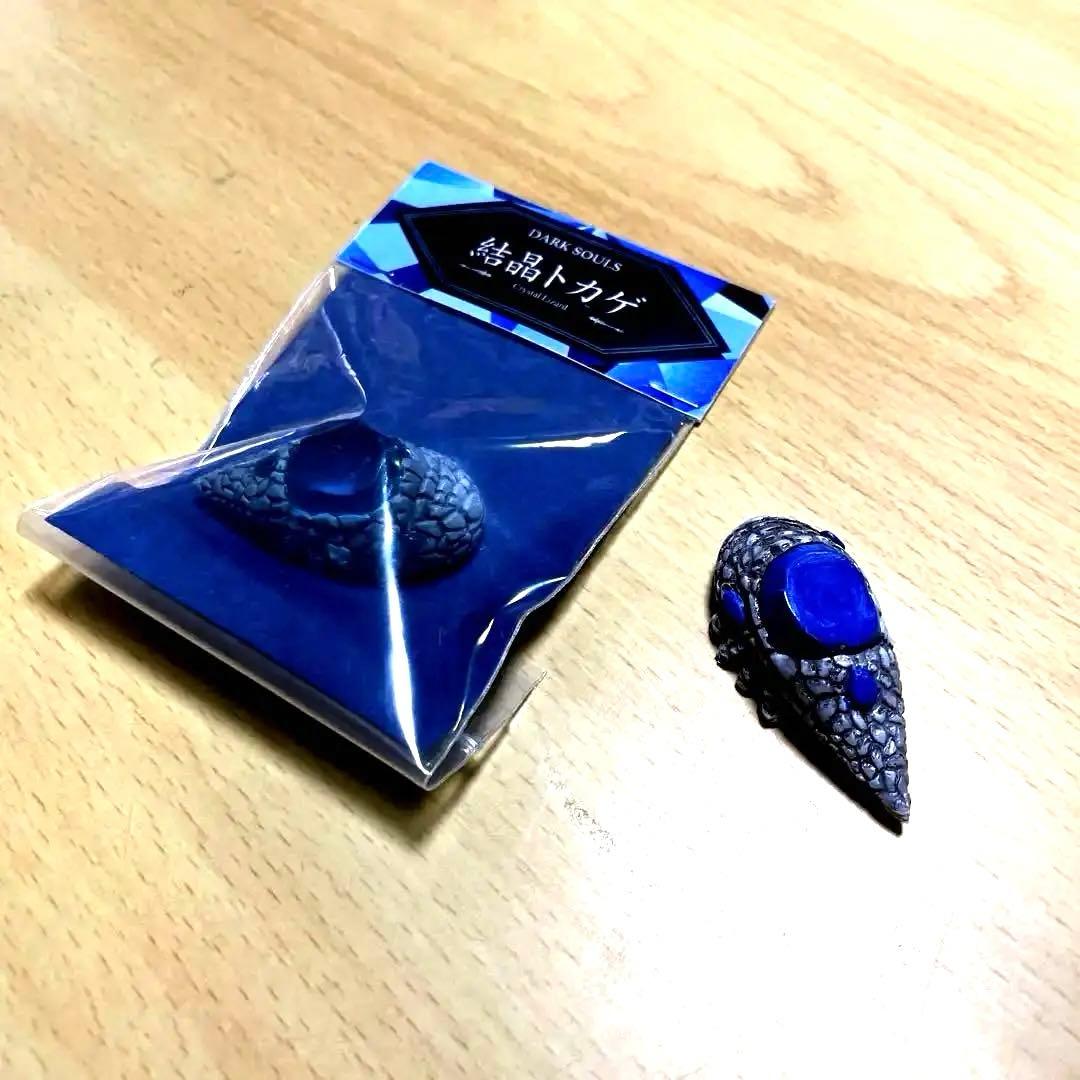 ダークソウル「結晶トカゲ」2体