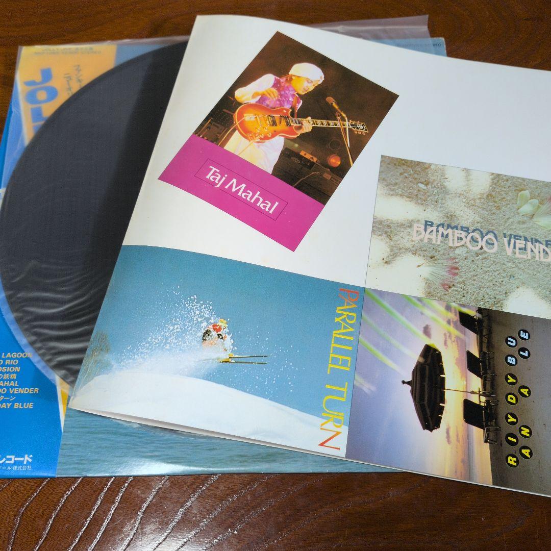 JOLLY JIVE 高中正義 LPレコード