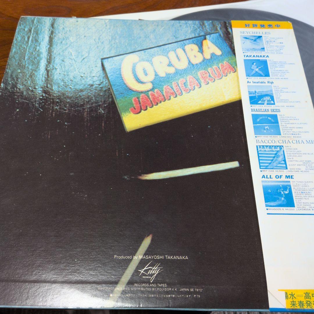 JOLLY JIVE 高中正義 LPレコード