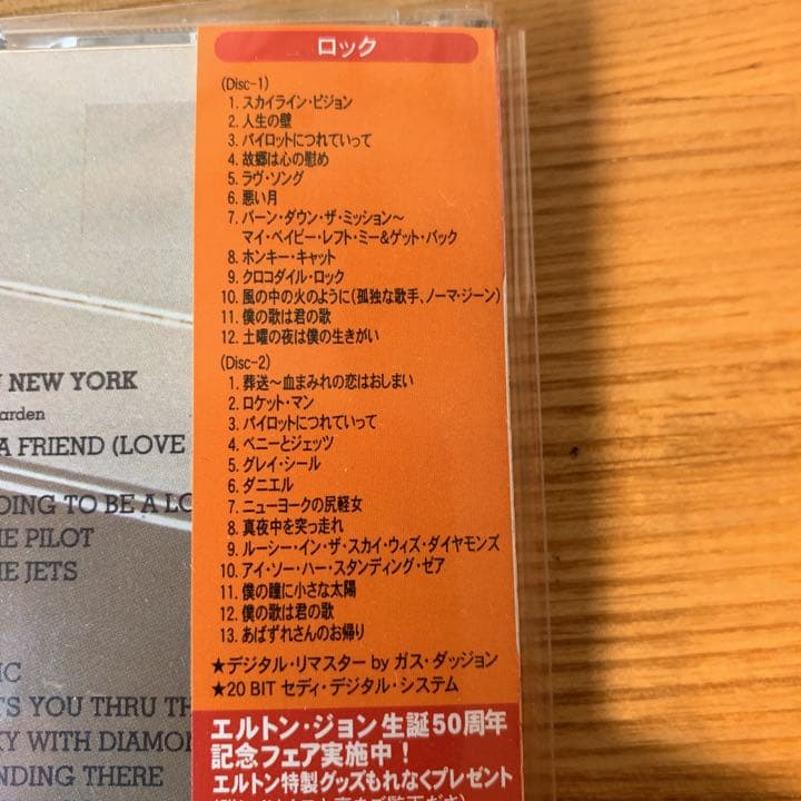 廃盤　ヒア・アンド・ゼア～ライヴ・イン・ロンドン&N.Y. エルトンジョン