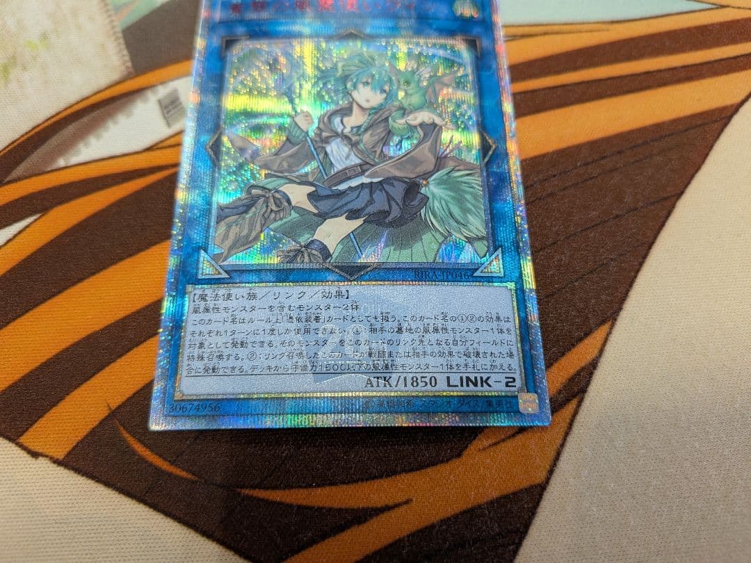 オ*ス様 遊戯王　蒼翠の風霊使いウィン　20th