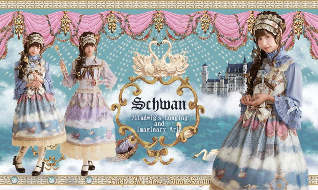 Schwan～ルートヴィヒの憧れと空想のAria～　JSK+ヘッドドレス
