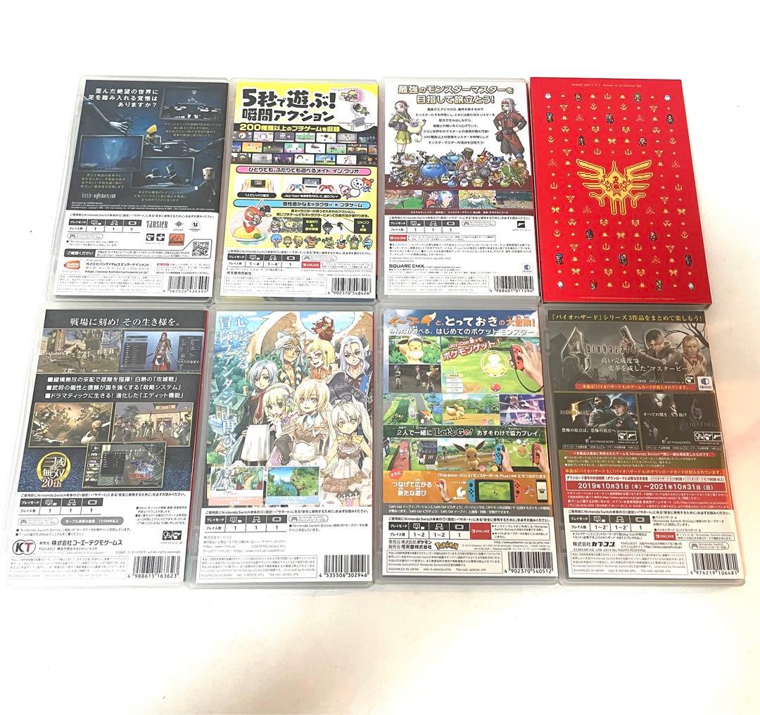 Nintendo Switch ソフトセット 8本おまとめ