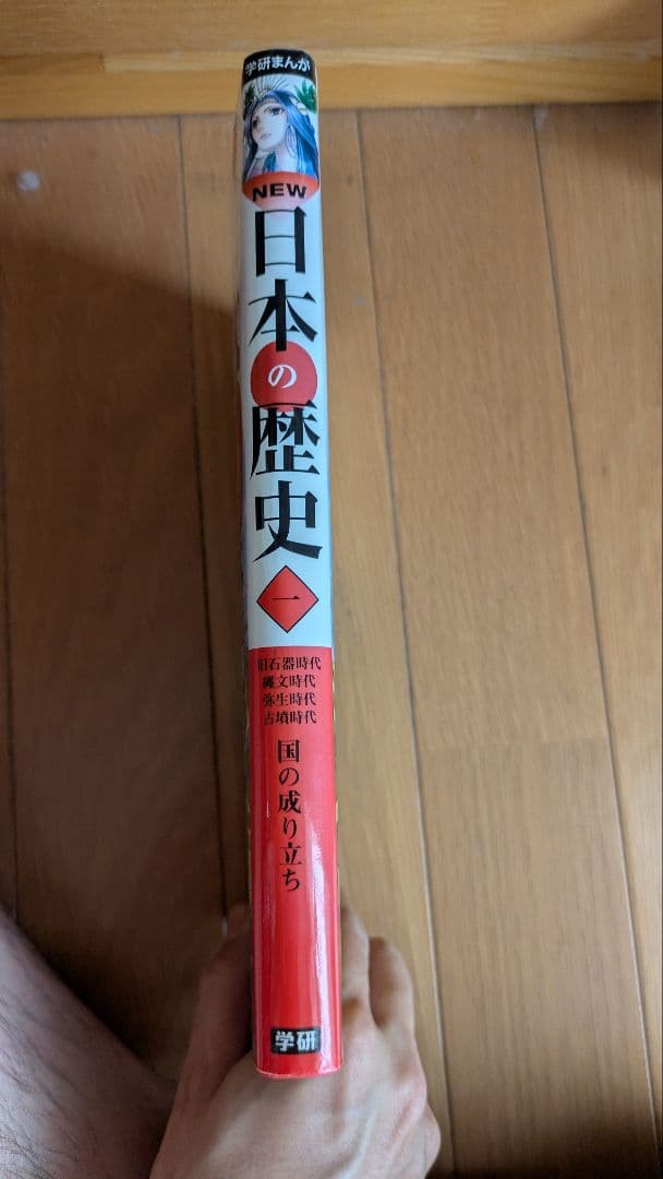 日本の歴史　世界の歴史　全巻セット