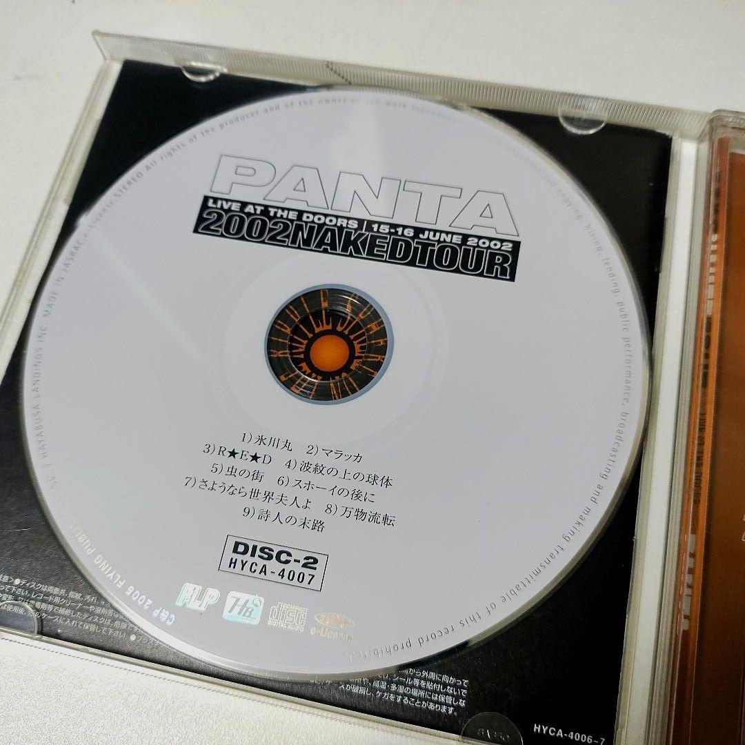 PANTA Naked Tour 2002 CD2枚組