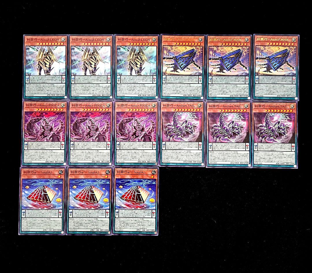 遊戯王 【本格構築‼️】糾罪巧 エニアクラフト 構築済みデッキ‼️