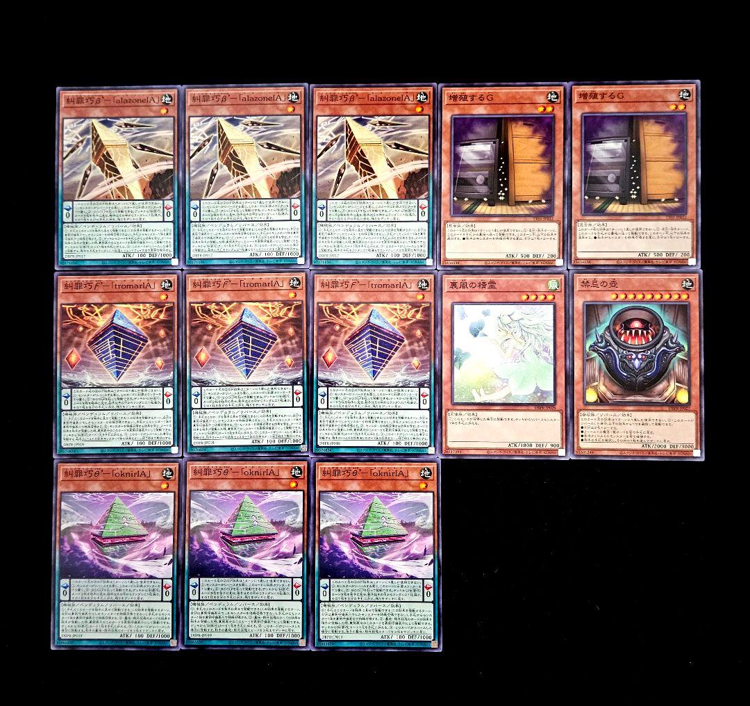 遊戯王 【本格構築‼️】糾罪巧 エニアクラフト 構築済みデッキ‼️
