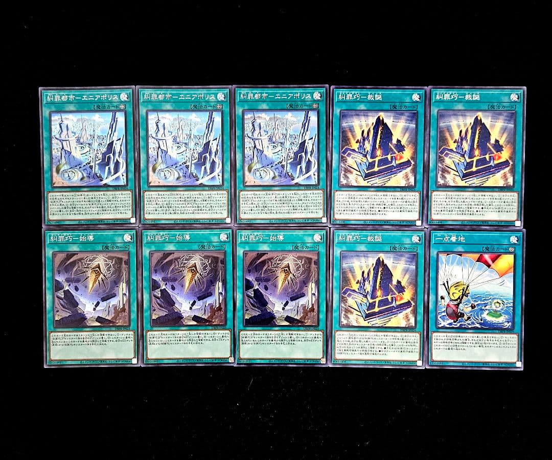 遊戯王 【本格構築‼️】糾罪巧 エニアクラフト 構築済みデッキ‼️