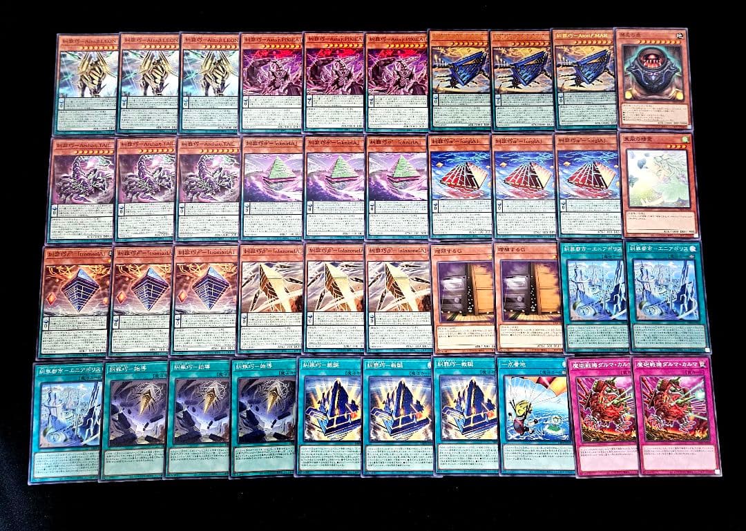 遊戯王 【本格構築‼️】糾罪巧 エニアクラフト 構築済みデッキ‼️