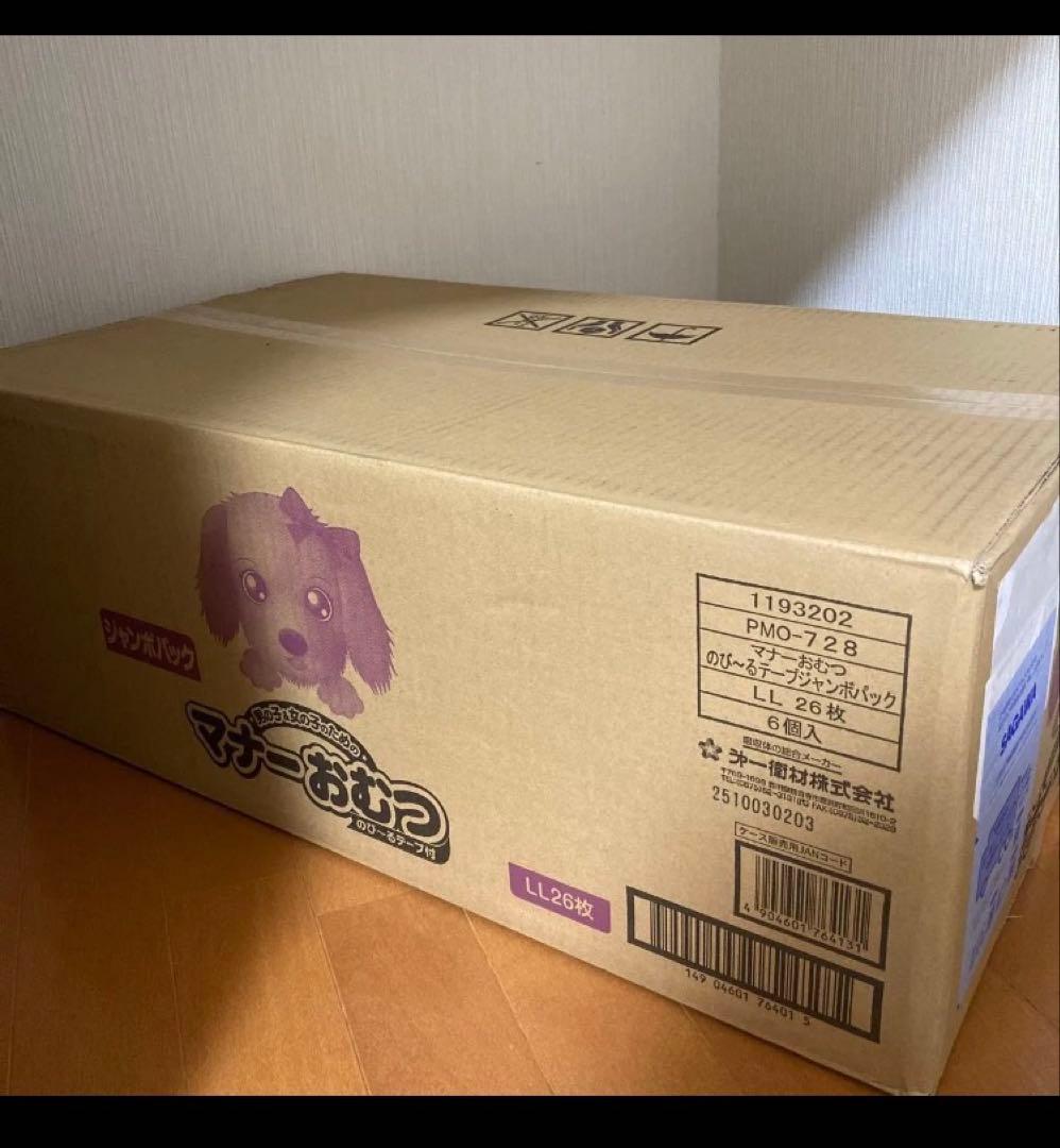 マナーおむつ LL 26枚入