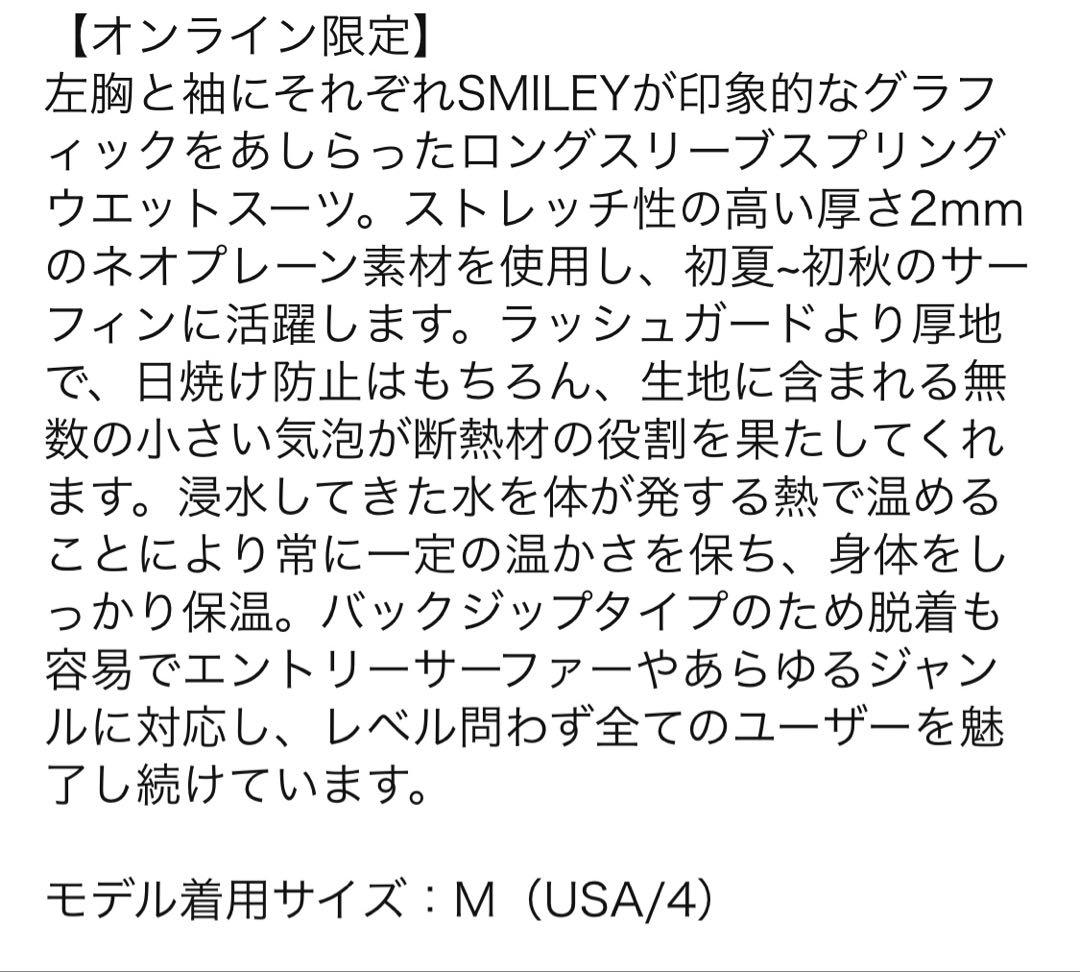 ビラボン　ロンスプ　スマイリー
