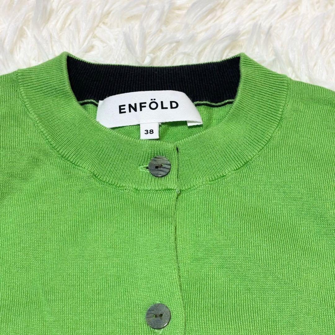 ENFOLD クロップドカーディガン シルク混23SS グリーン 38