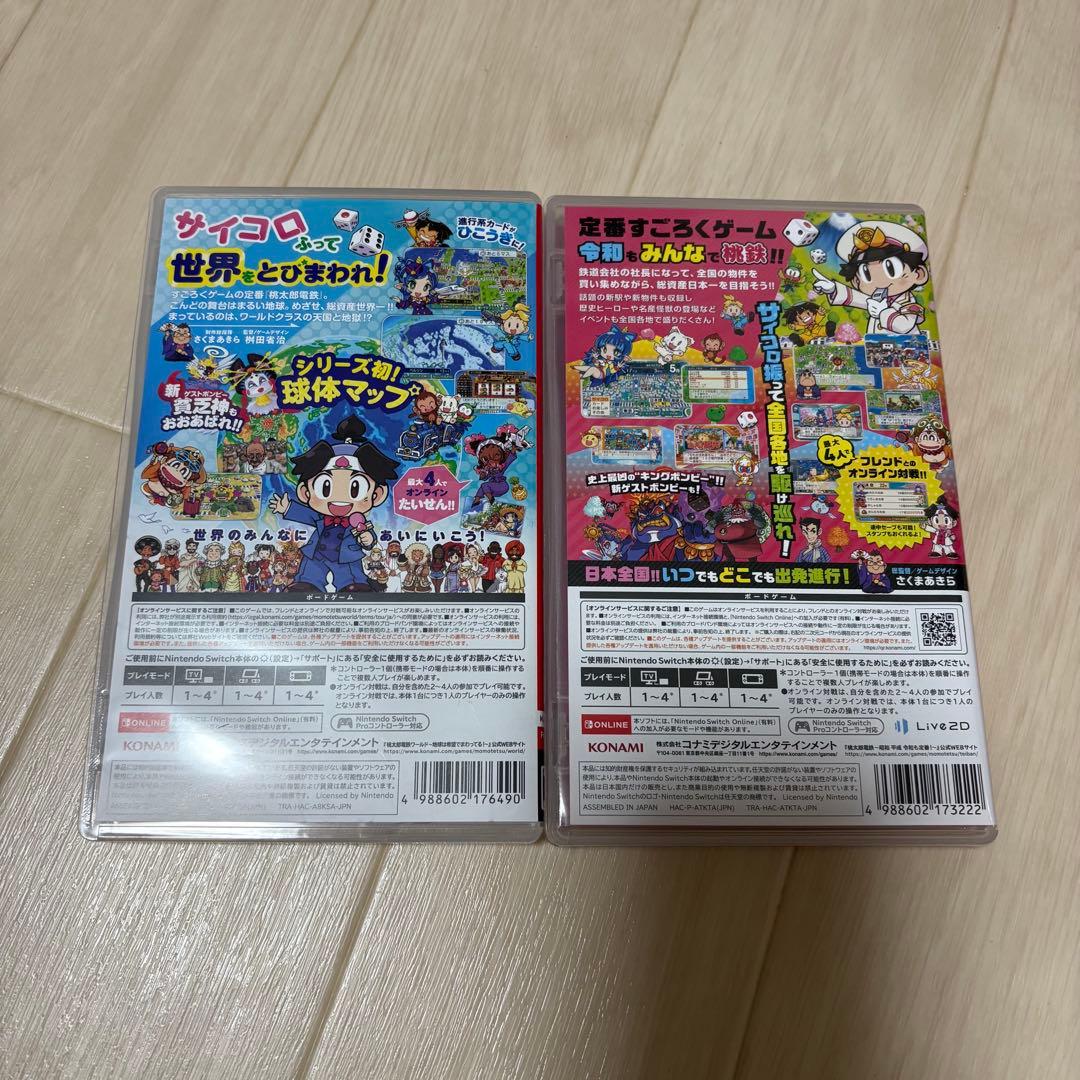 桃太郎電鉄 Switch 2本セット ワールド＆昭和平成令和も定番！ 中古 美品