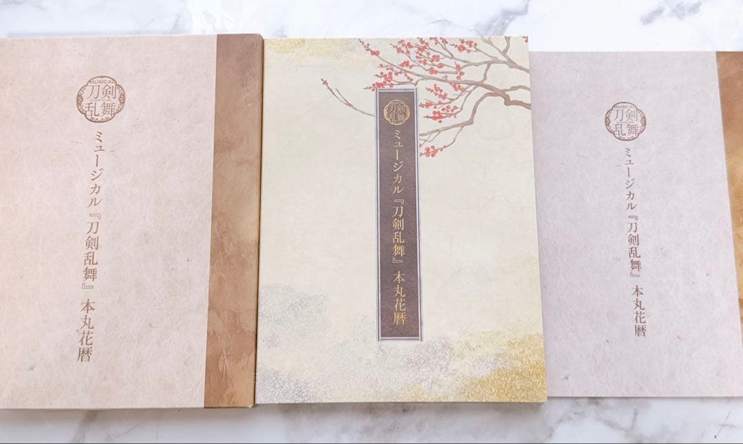 ミュージカル刀剣乱舞 本丸花暦 CD 公式ファンサイト限定盤