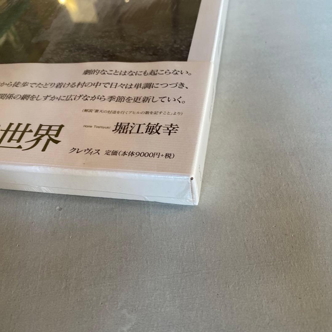 アナトリア　　鬼海 弘雄