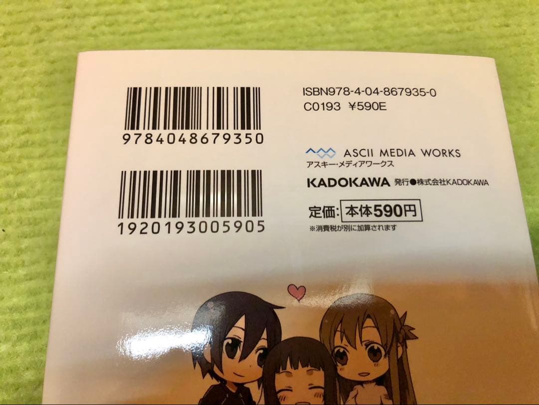 【値下げ中】ソードアートオンライン1〜20巻 プログレッシブ1〜6巻　まとめ売り