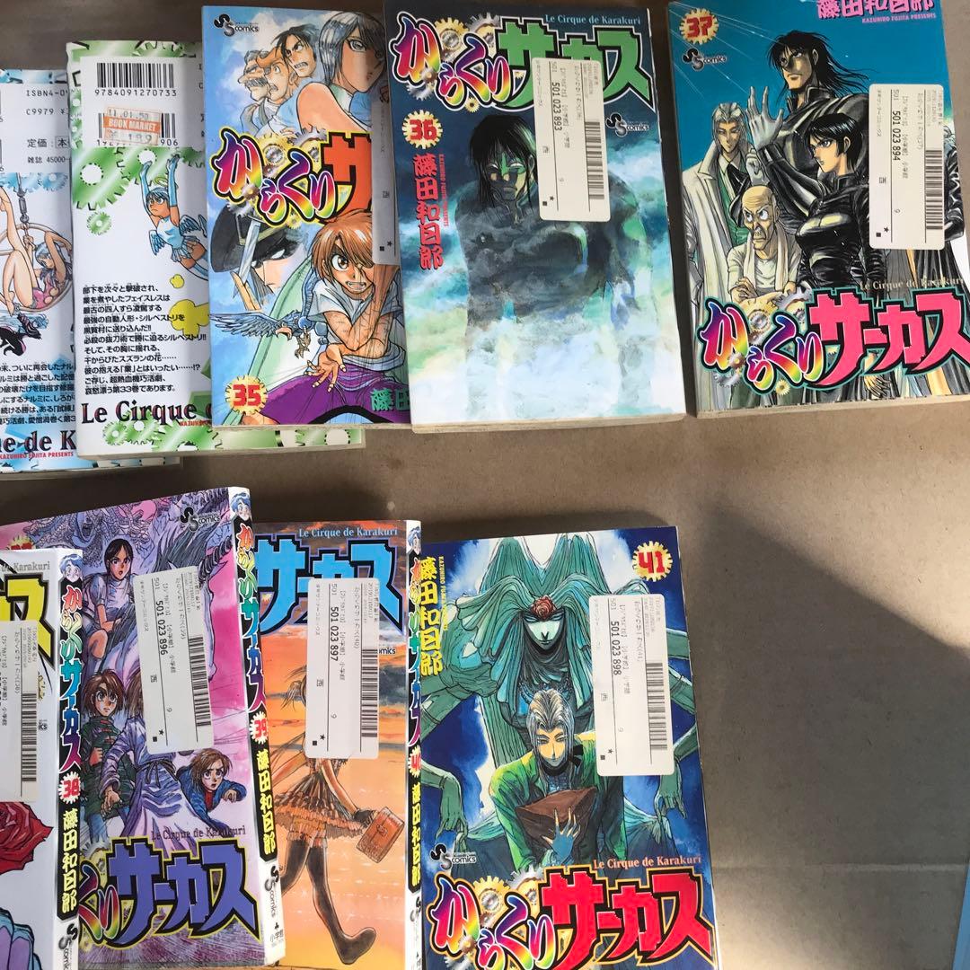 からくりサーカス　非全巻