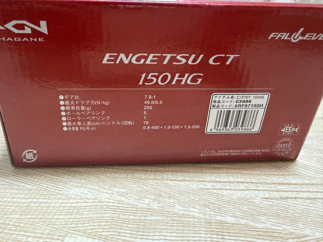 シマノ 19 炎月 CT 150HG