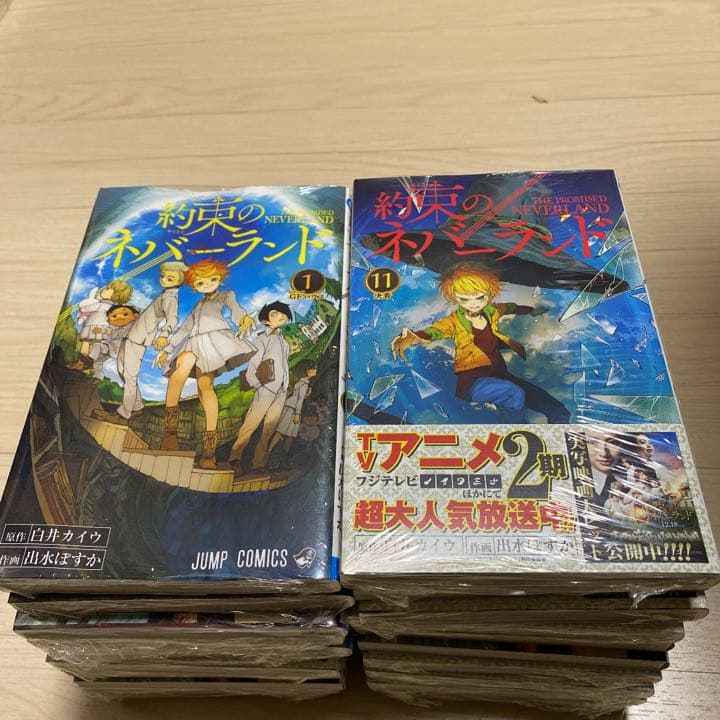新品　約束のネバーランド 1巻〜20巻セット