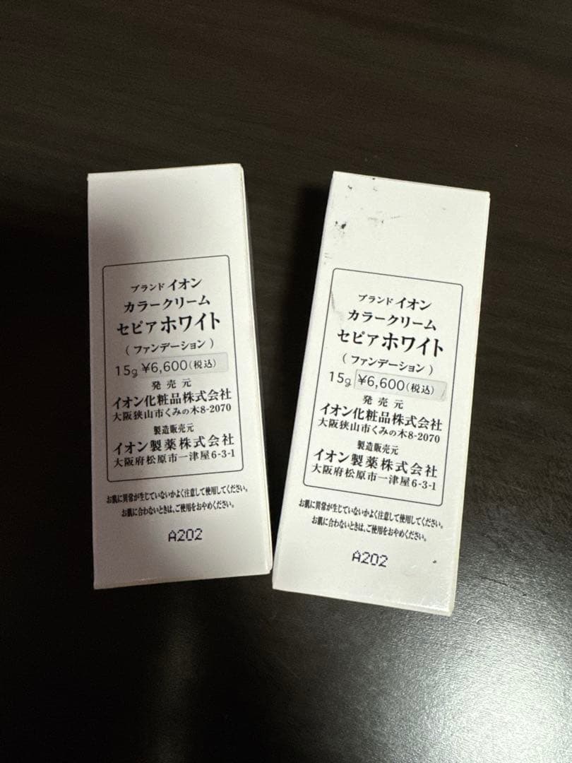 《まとめ売り》イオン化粧品　カラークリーム　セピアホワイト(ファンデーション)