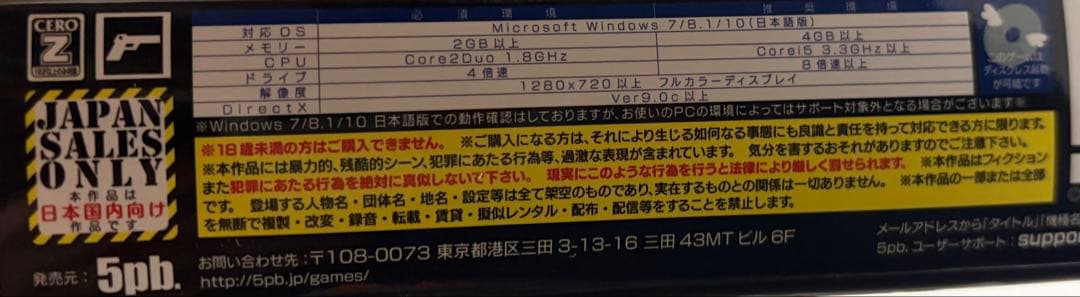 かまいたちの夜 輪廻彩声 WindowsPC版