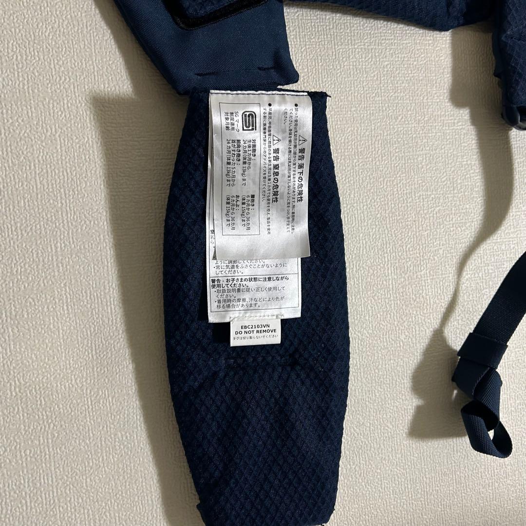 【極美品】エルゴベビー　オムニブリーズ　抱っこ紐　ミッドナイトブルー