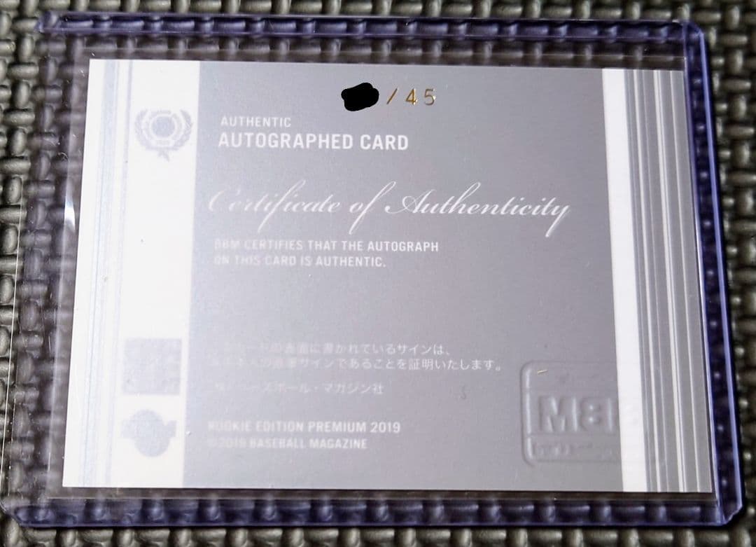 【RC】頓宮 裕真 直筆サイン 45枚限定 ルーキーカード オリックス BBM