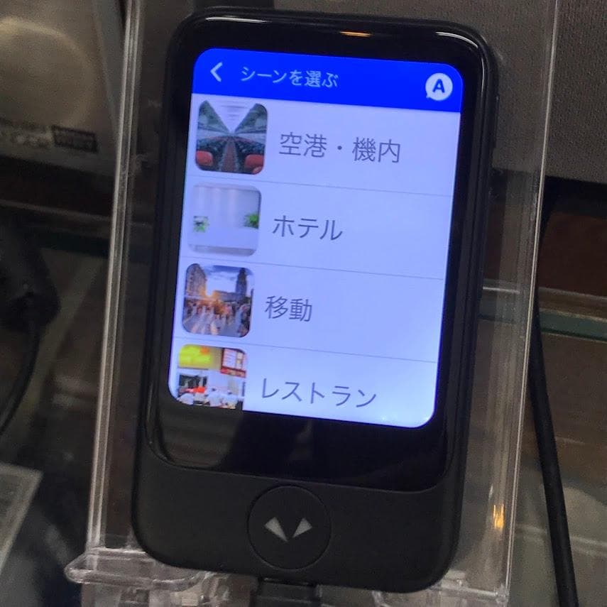 POCKETALK S ポケトーク ブラック 翻訳機 本体のみ