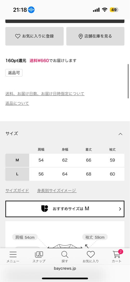 journal standard relume ベロアニット。