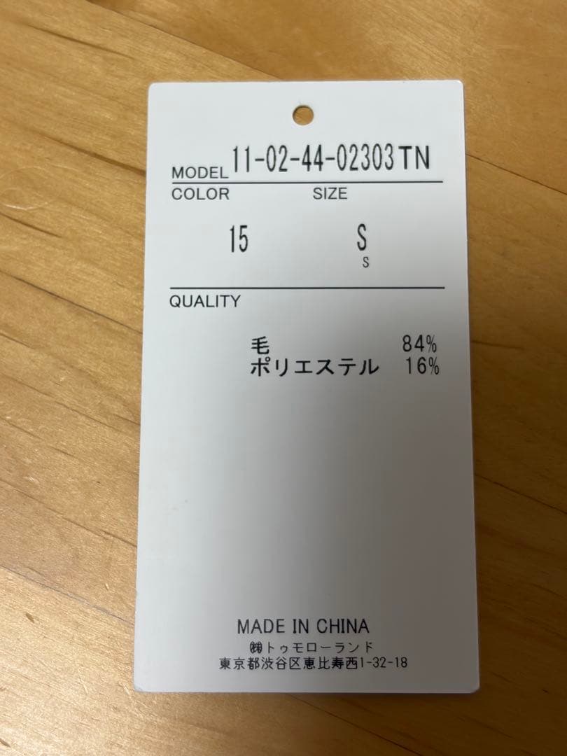 トゥモローランドBallsey フラッフィーヤーン Vネックカーディガン