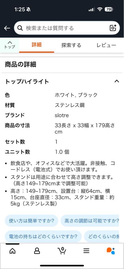 《新品未使用》アルコールディスペンサーセット　非接触　コードレス　電池式
