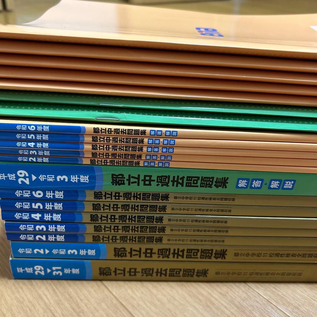 ena 都立中過去問題集 平成29~6年度 解答・解説・解答用紙付き 8年度分！