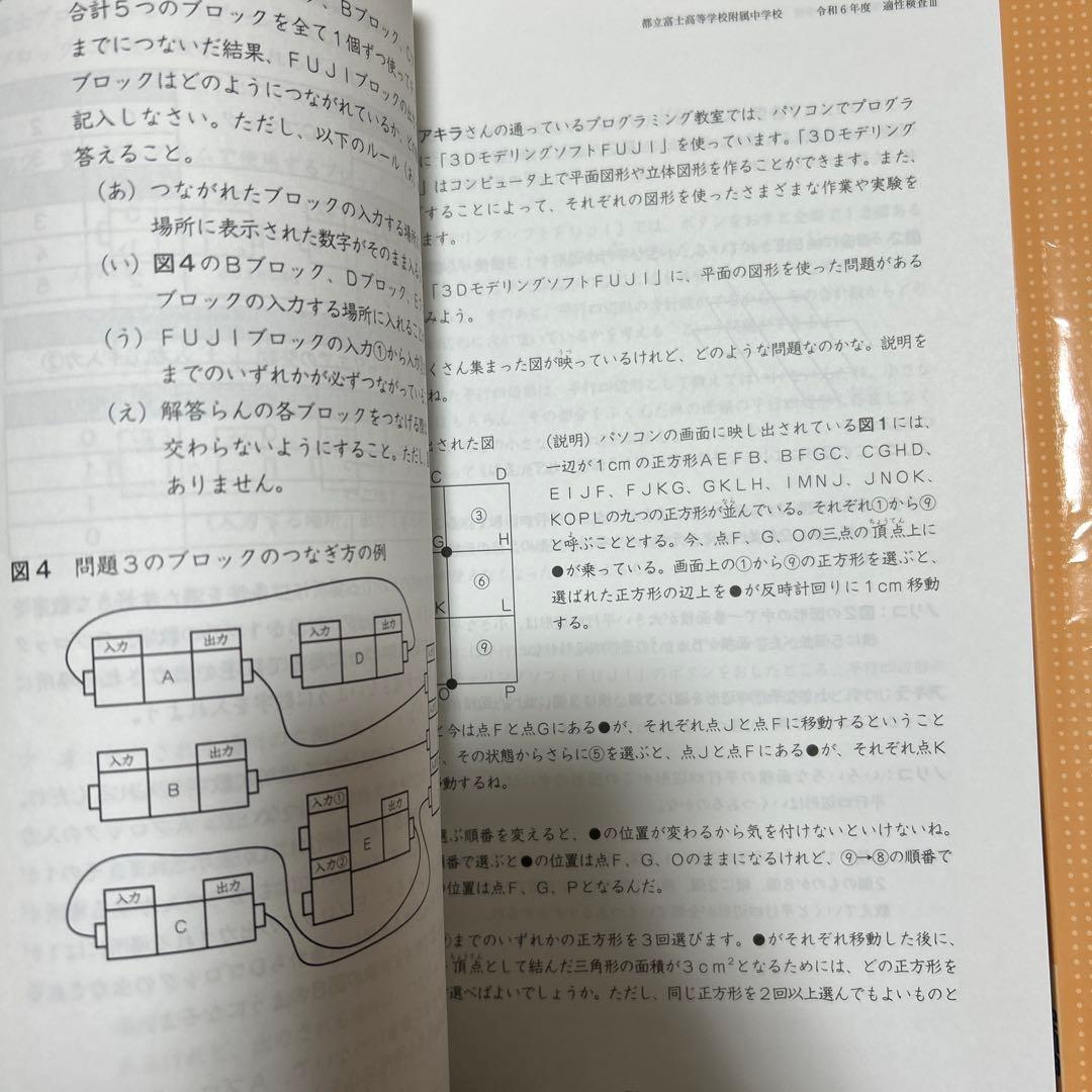 ena 都立中過去問題集 平成29~6年度 解答・解説・解答用紙付き 8年度分！